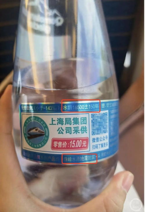 高鐵上15元買到 水齡16500年 礦泉水 專家 不科學