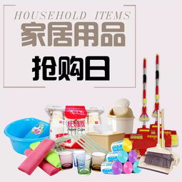 家居百貨與成人用品特惠專場，品質(zhì)生活一站購